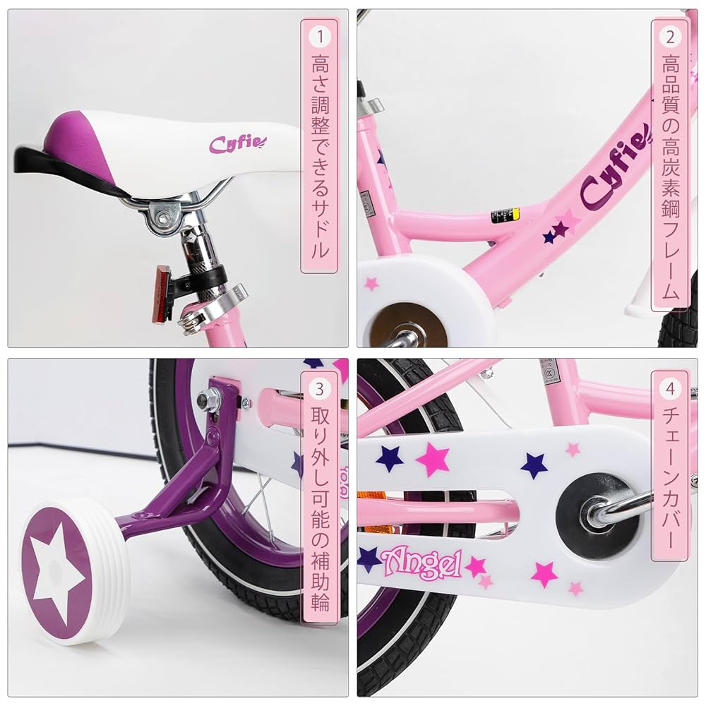 Amazon | Cyfie 子供用自転車 14/16/18インチ 男の子/女の子